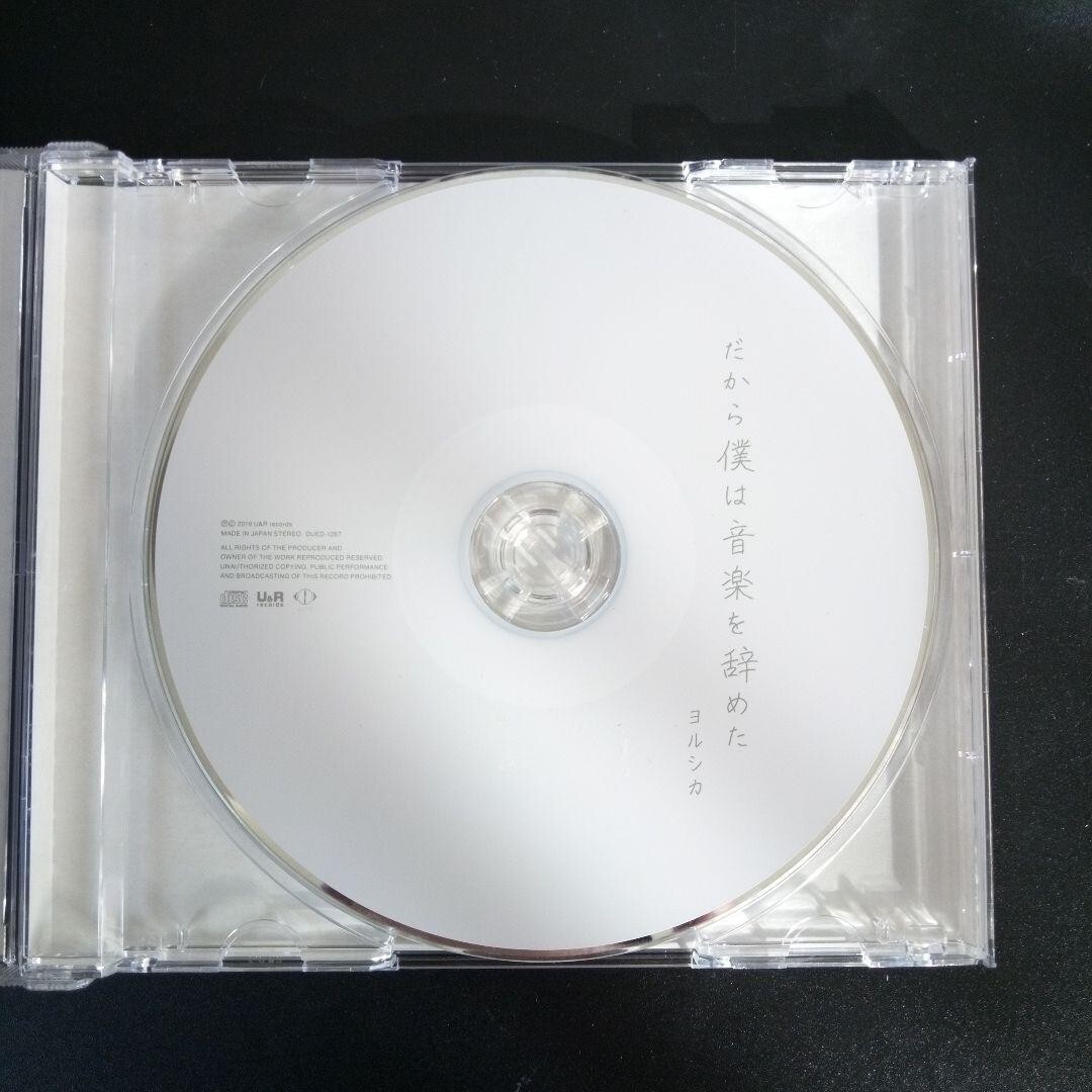 DIAURA yo-kaさん リミバDVD Yorushika Dakara Boku wa Ongaku wo Yameta CD Japan DUED-1267
