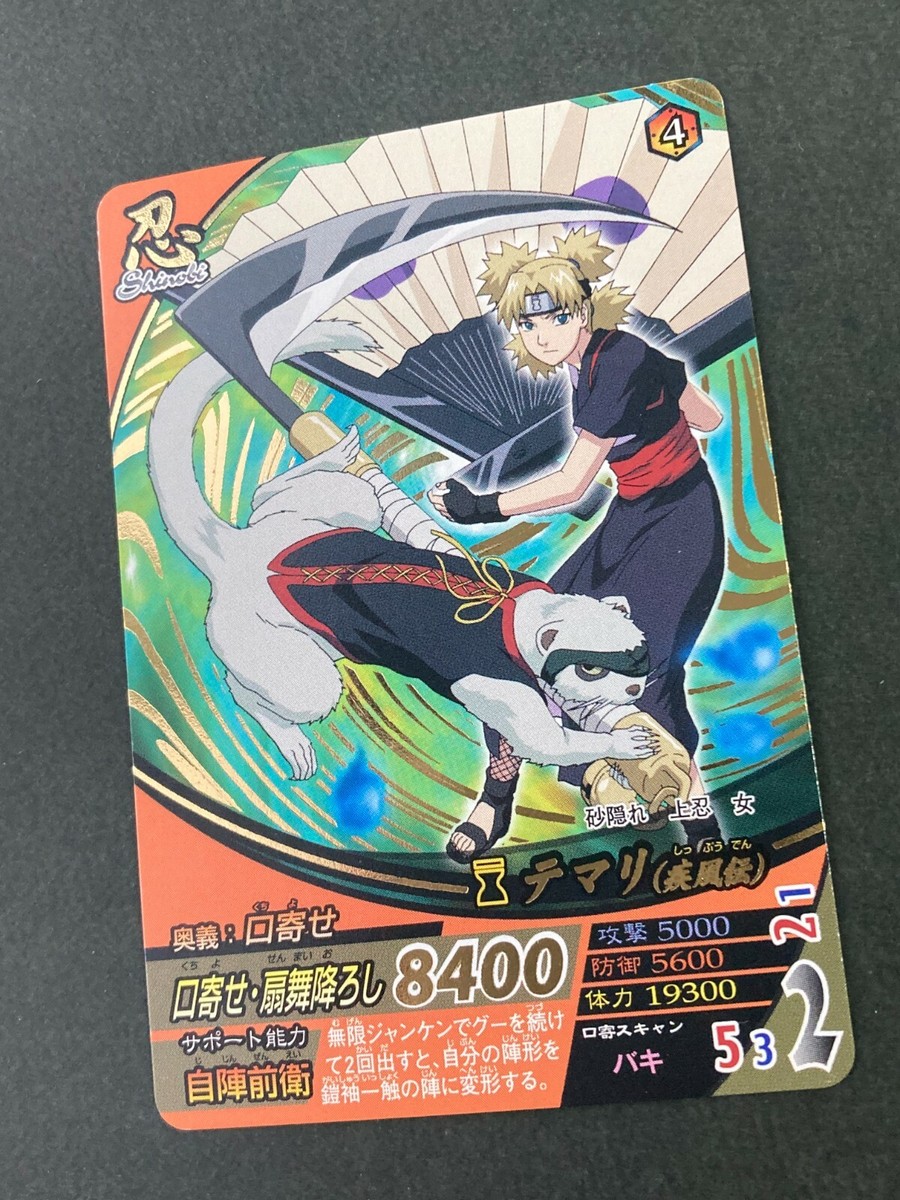 NARUTO ナルト トレーディングカード No.18 TEMARI NARUTO ナルト トレーディングカード No.18 TEMARI Temari