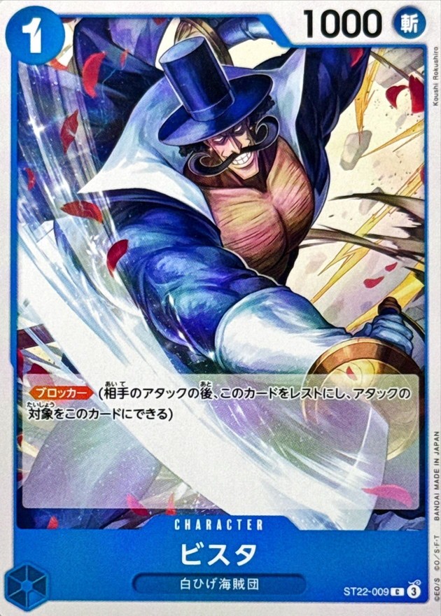Onepiece Card Vista C ST22-009 st22 Ace Newgate Japanese | eBay