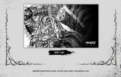 Special Edition] THE ARTWORK OF BERSERK Art Book Illustration