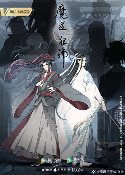 DVD Anime Mo Dao Zu Shi ( 魔道祖师 ) TV Series Season 1+2 (1-23