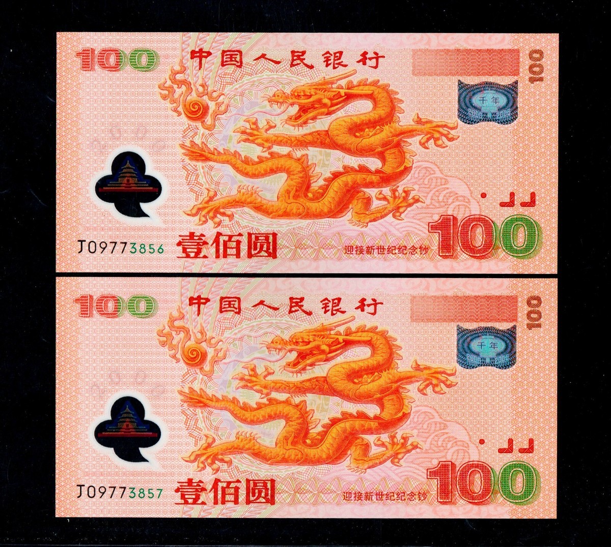 2 Note: China 2000 100 yuan Polymer Commemorative Millennium GEM UNC {H2}  连号 龙钞 | eBay