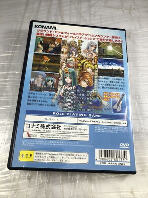 PlayStation 2 Reiselied Ephemeral Fantasia -- PS2. JAPAN GAME