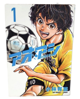 Aoashi Vol.1 1st Edition 2015 Japanese Manga Comic Yūgo Kobayashi