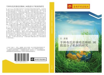 yang zhong bu shi gan jun yi miao zhu M5 90 zhi ruo fen zi ji zhi de yan jiu Fan