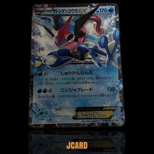 Greninja EX #21/XY-P Prices | Pokemon Japanese Promo | Pokemon Cards