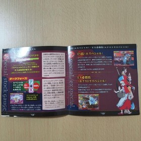vampire savior saturn Japan kg