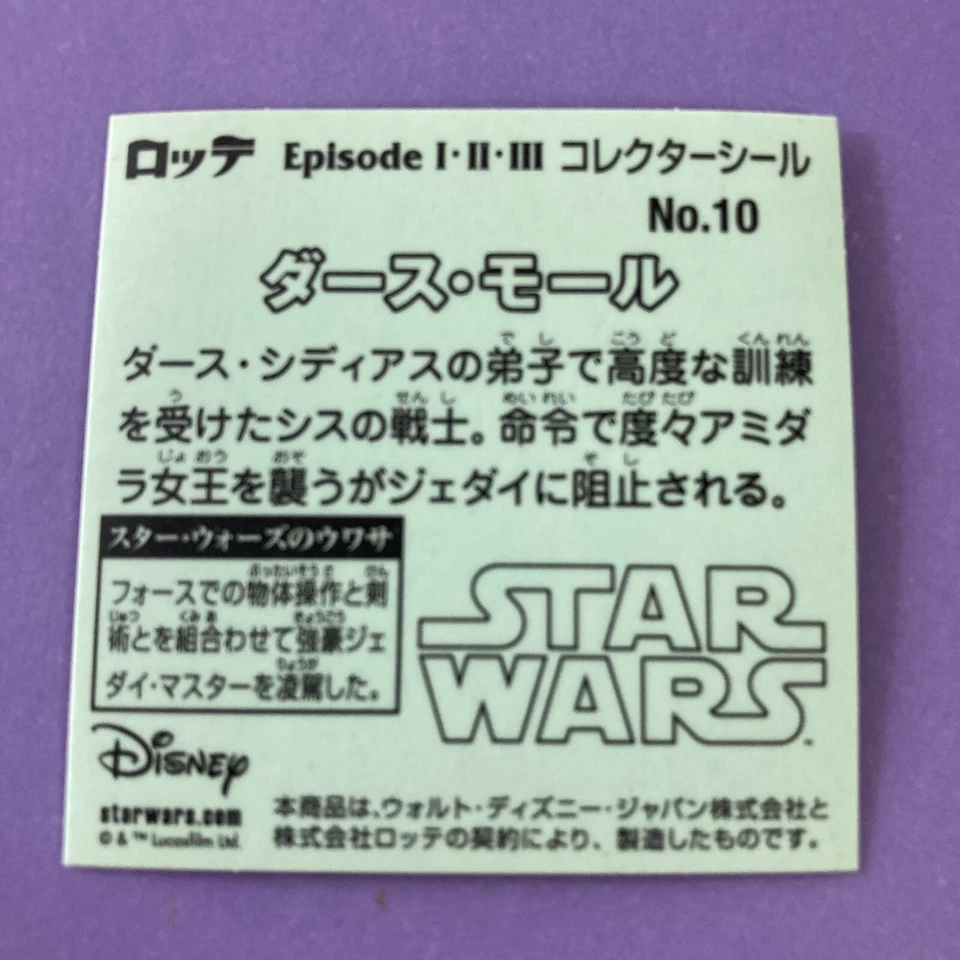 Darth Maul Sticker No.10 Star Wars Luke Sticker Episode I.II.III  Japan - Image 4 of 4