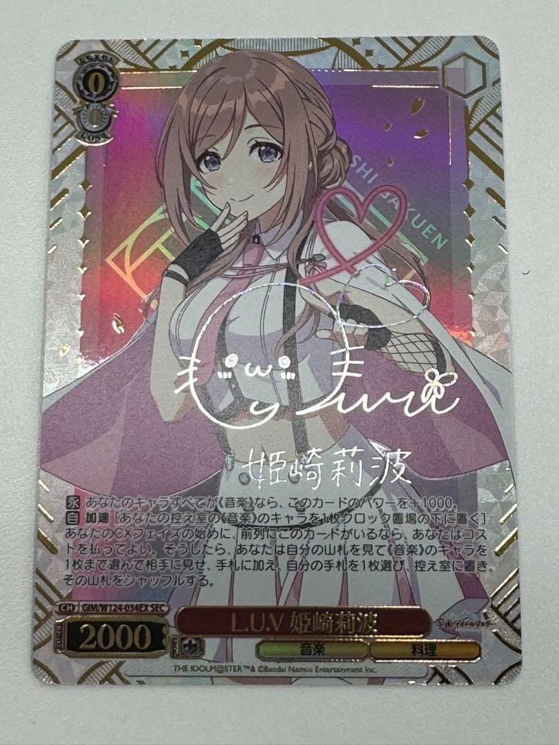 【PSA10】白鷺 茉百合 SSP サイン Lycee 管理番号 a588 PSA10】白鷺 茉百合 SSP サイン Lycee 管理番号 a588 lycee