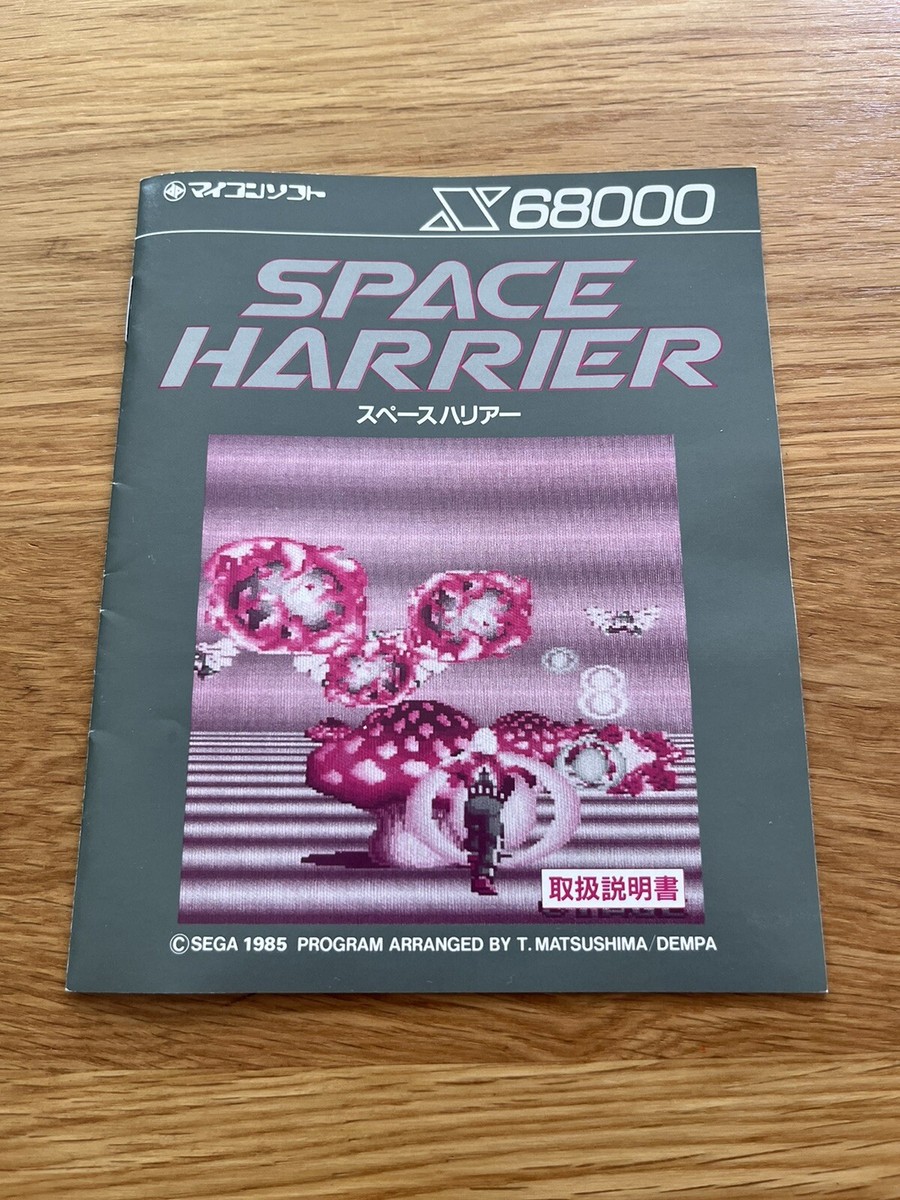 SHARP X68000用 SPACE HRRIER Sharp X68000 Expert | Vintage CPU
