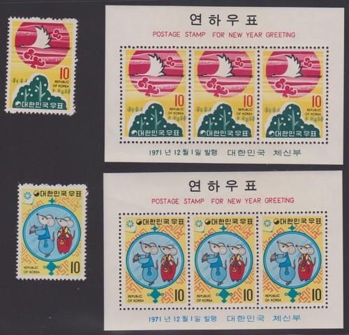S. Korea Sc. #804-5 & 804a-5a 1971 New Year Rats and Crane VF-XF/XFNH, CV $49.20