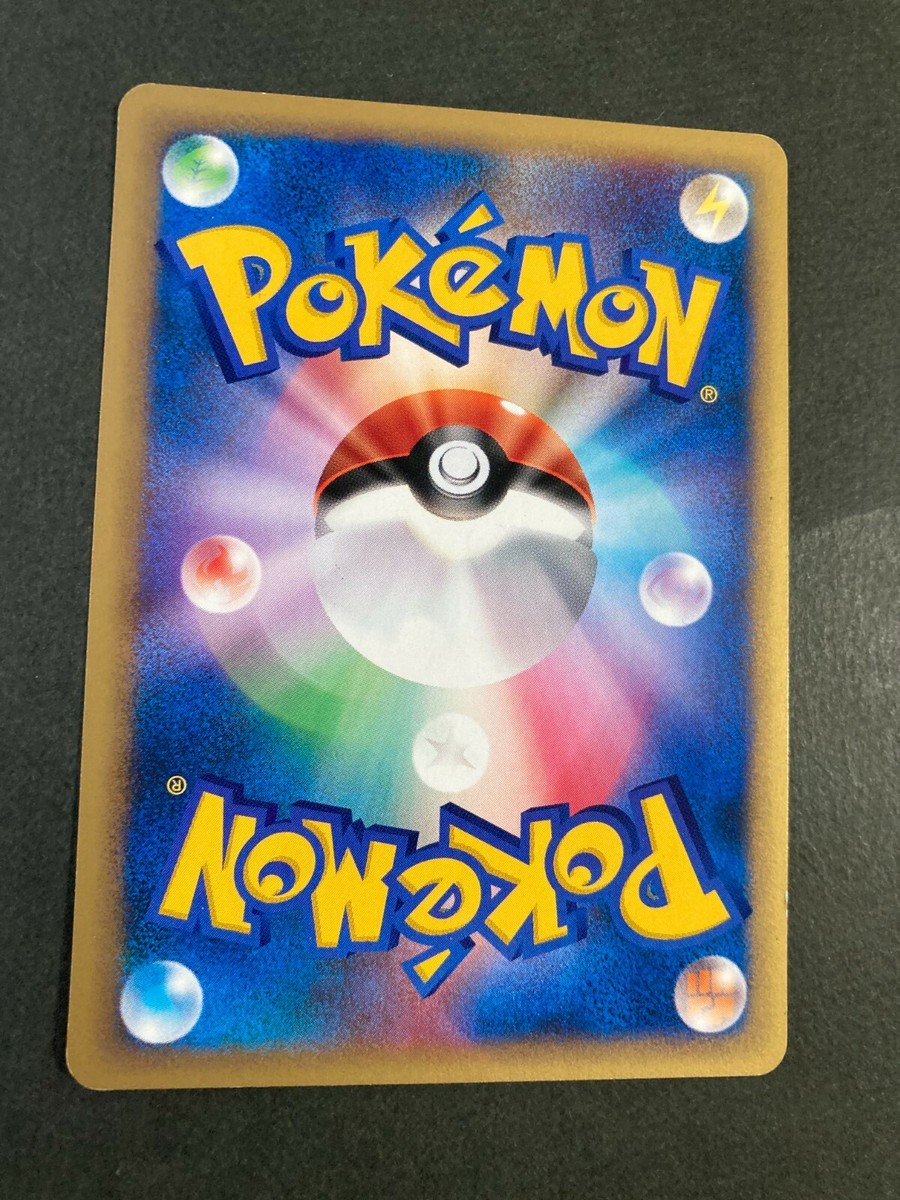 Jasmine's Raichu VS Series 027/141 pokemon card very rare Japanese