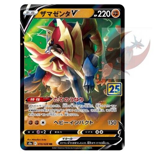 Zamazenta V #73 Prices, Pokemon Japanese Shield