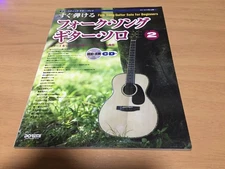 Acoustic Guitar Play Easy to Play Folk Song Guitar Solo 2 with Model