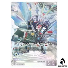 Strike Freedom Gundam EX [LR+] #EB01-041 Prices | Gundam Eternal Nexus