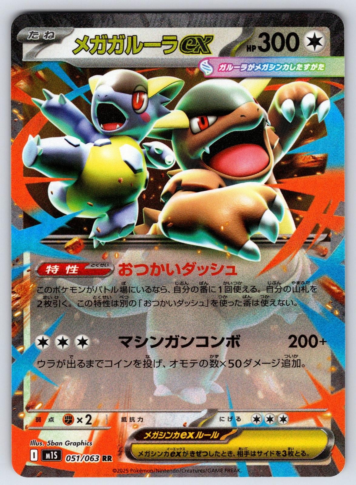 Mega Kangaskhan EX 051/063 Double Rare Mega Symphonia Pokemon Holo Japanese NM