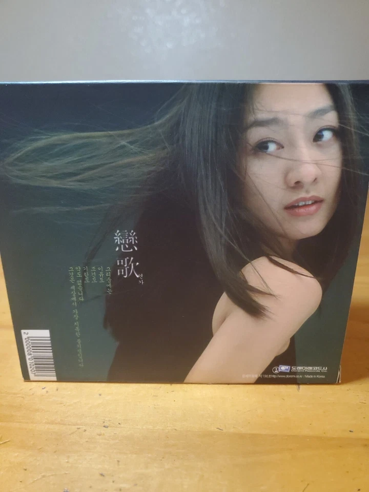 K-pop CD Collection x 4 Love Songs 연가 Clean Discs Old Kpop CD Songs - Image 3 of 4