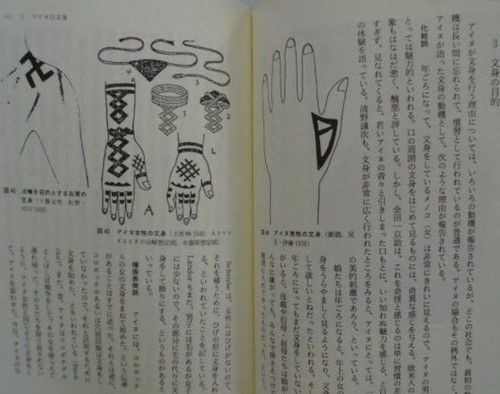 Tattoo Anthropology of Irezumi Japanese Book Body Modification Culture History - Picture 2 of 4