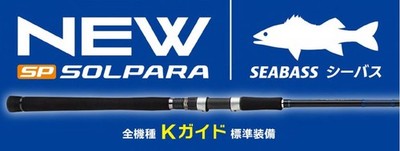 Major Craft Solpara Series Spinnen Rod SPSB 862L/ML (8705)