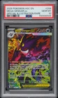 2026 POKEMON ASCENDED HEROES SPECIAL ILLUSTRATION RARE MEGA GENGAR EX PSA 10
