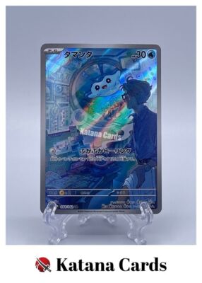 EX/NM Pokemon Cards Mantyke Art Rare (AR) 064/062 Japanese | eBay