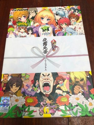 Axanael First Limited Edition VN Box Japan PC Spiel für WinXP Vista