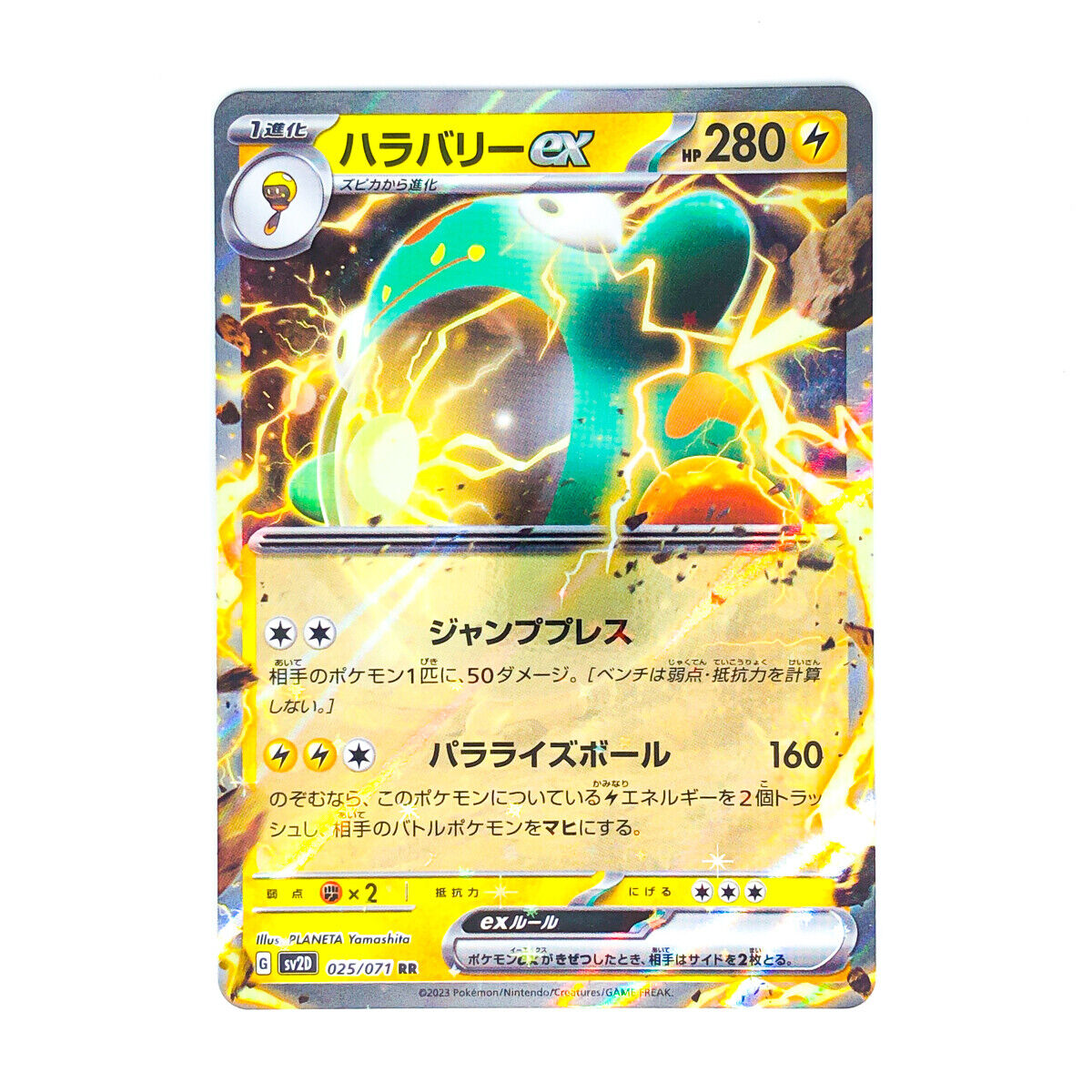 Bellibolt ex RR 025/071 SV2D Clay Burst - Pokemon Card Bellibolt ex RR 025/071 SV2D Clay Burst - Pokemon Card