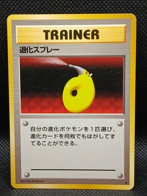 Devolution Spray Rare Base Set Pokemon Japanese ~ LP
