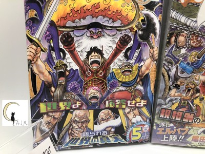 One Piece Manga Vol. 110, 111, 112 Set - Japanese Edition Comic