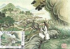 MAXIMA – Republic of China (Taiwan) 1991 – Classical Chinese Landscape Painting