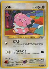 Snubbull NO. 209 Common Neo Genesis Pokemon Japanese Moderately Played