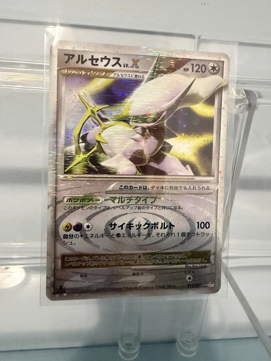 Arceus LV.X 011/017 Arceus Lv.X Deck: Lightning & Psychic for sale