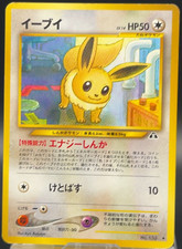 Eevee Pokmon Neo Discovery Nintendo Card TCG Game Anime Vintage Japanese