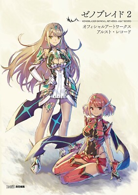 Xenoblade 2 Official Artworks Alest Record Art Book - Figure Pyra