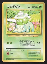 Bulbasaur NO. 001 Base Set LP Japanese Pokemon Card TCG
