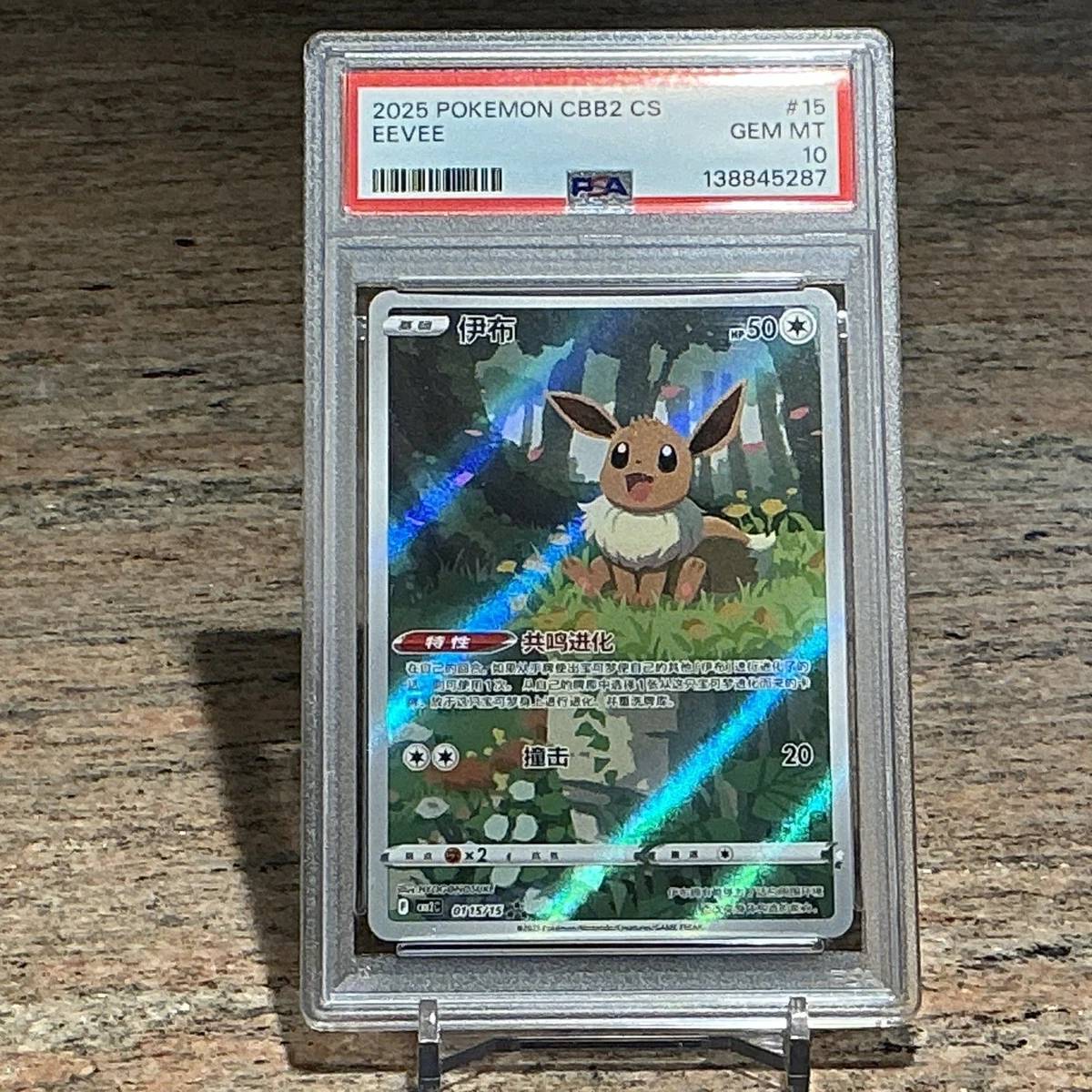 Pokémon TCG Professional Sports Authenticator (PSA) Grade 10