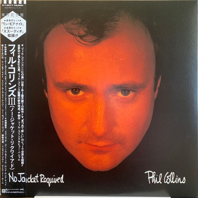 Phil Collins - No Jacket Required / VG / LP, Album