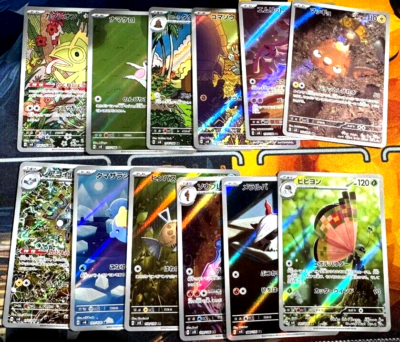 Pokemon Card Supercharged Breaker SV8 AR 12 Card Complete Pokemon Card Supercharged Breaker SV8 AR 12 Card Complete