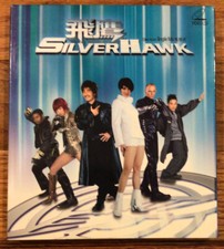 VCD Hong Kong Movie Silver Hawk Michelle Yeoh    2004