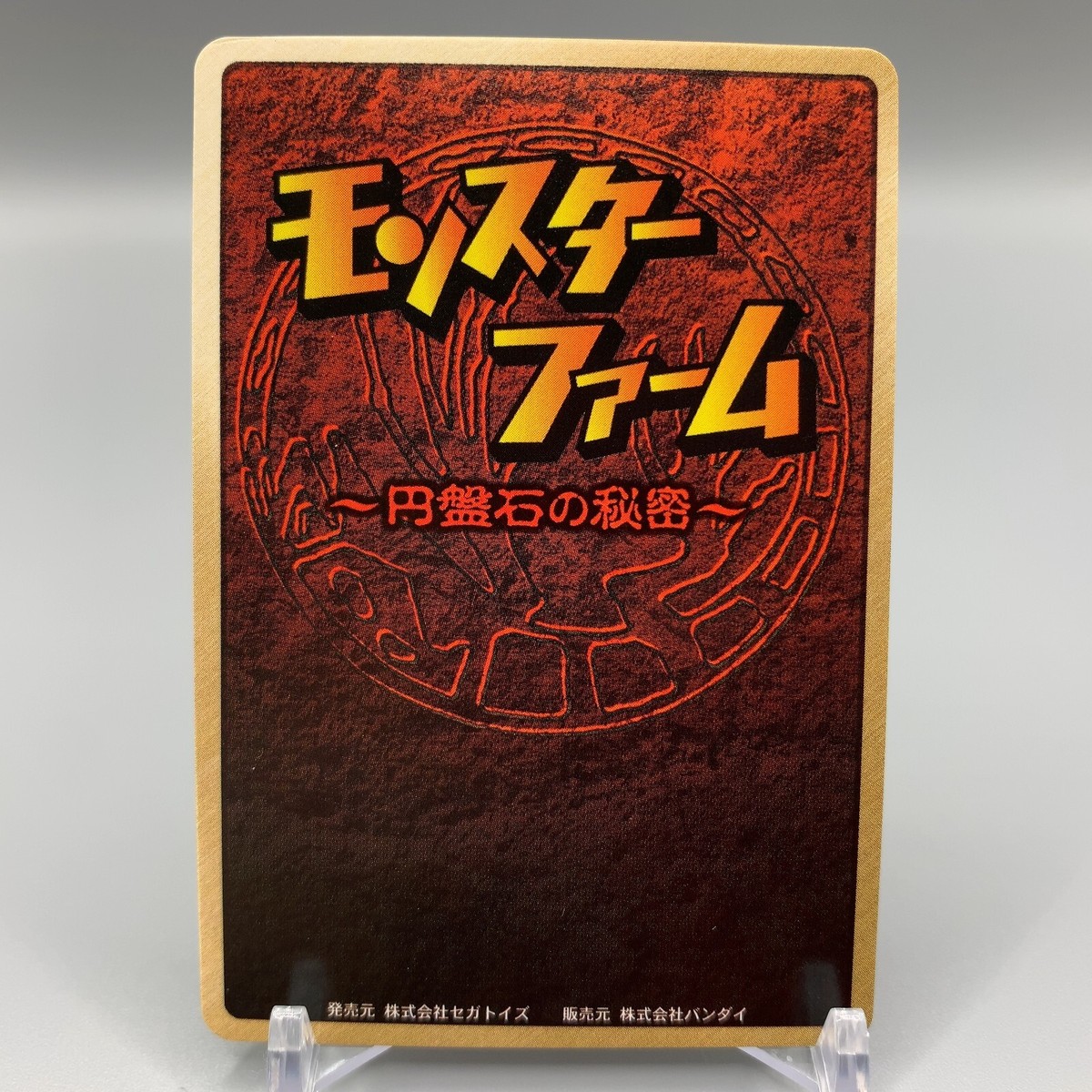Gariel Monster Rancher TCG Trading Card 060 Sega Bandai