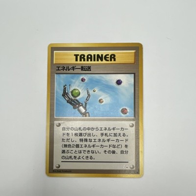 Vintage Japanese Pokémon Card Lot 15 Cards – WOTC Era – Trainer +