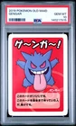 2019 POKEMON OLD MAID GENGAR PSA 10