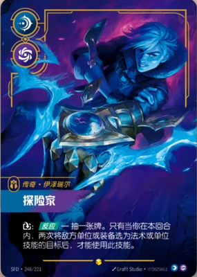 Riftbound: LOL TCG Chinese-SFD-ALL Alternate Art cards(Ⅱ