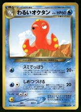 2001 Near Mint Pokemon Dark Octillery No. 224 Neo Destiny Japanese