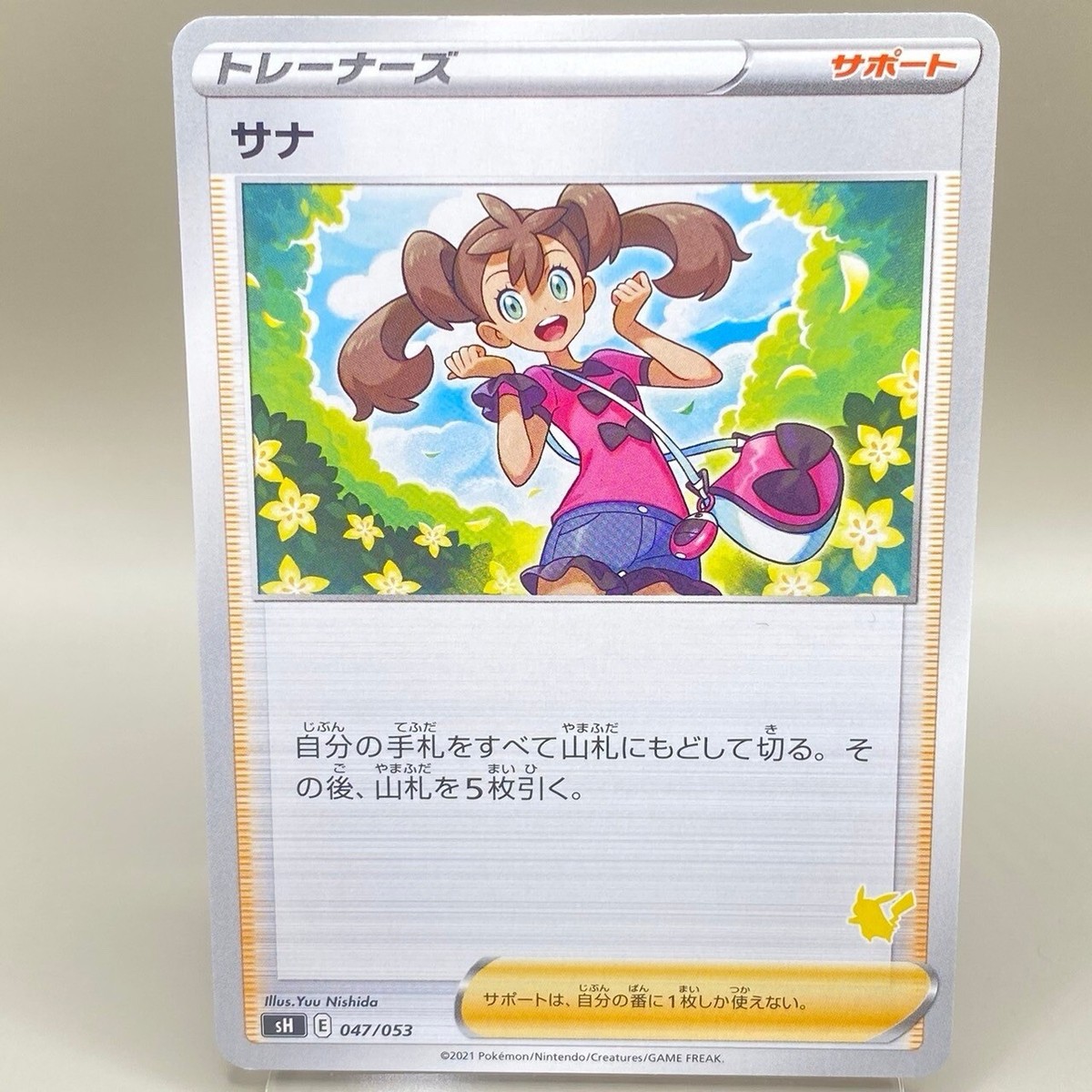 Sana Trainers Support 047/053 Pokémon Card Japanese From Japan