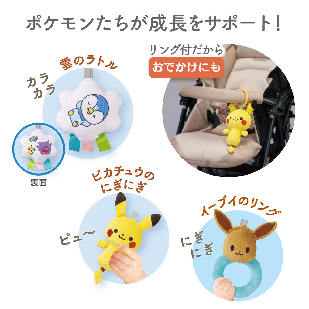 monpoke ベビージム Pokemon Monpoke Baby Gym Play Mat Rattle - Pikachu, Eevee, Newborn