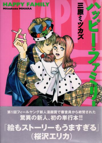 Japanese Manga Shodensha Feel Comics Mihara Mitsukazu Happy Family All 3 Vol... - Picture 1 of 3