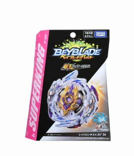 Takara Tomy Burst Super King B168 for 