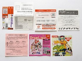 Dreamcast Jet Set Radio with Postcard Dreamcast DC