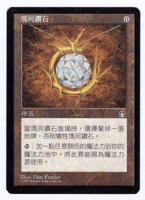 マジック：ザ・ギャザリング Mox Diamond HPLD Mox Diamond – MtG – Stronghold - Traditional Chinese – EX | eBay